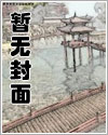 東北出馬筆記